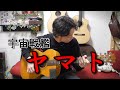 (TAB有)ささきいさお「宇宙戦艦ヤマト」Fingerstyle solo guitar By龍藏Ryuzo