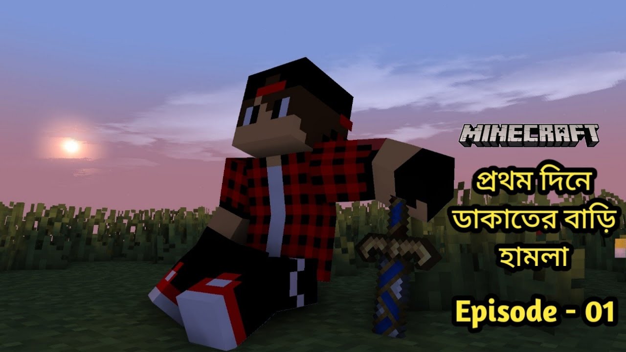 Minecraft bangla ep 1 || Minecraft in bangla let's play part 1 - YouTube