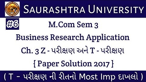Ch3 Part 6 Business Research Application Paper Solution 2017|Ch.3 Z-પરીક્ષણ અને T- પરીક્ષણ|McomSem3|