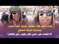 أقدم مصور فكازا مكتشف موهبة سعد لمجرد يسترجع ذكريات الماضي أنا تنخدم على راسي باش نجيب رزقي بالحلال أقدم مصور فكازا مكتشف موهبة سعد لمجرد يسترجع ذكريات الماضي أنا تنخدم على راسي باش نجيب رزقي بالحلال
