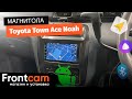 Магнитола Canbox H-Line для Toyota Town Ace Noah на ANDROID