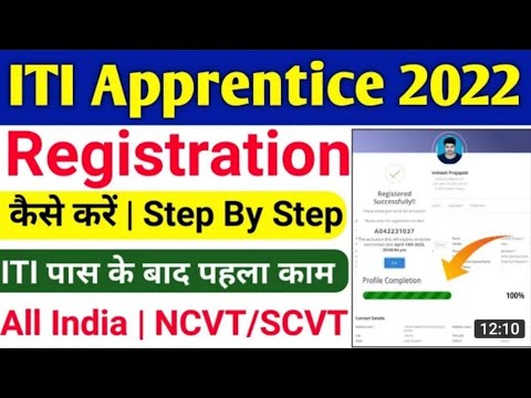 ITI Apprentice Registration kaise kare | Apprenticeship Registration kaise kare | Apprentice portal