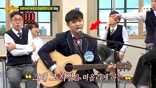 '선배님 아들이었어?!' 아형 멤버들도 놀란 임현식 아버지의 정체ㄷㄷ