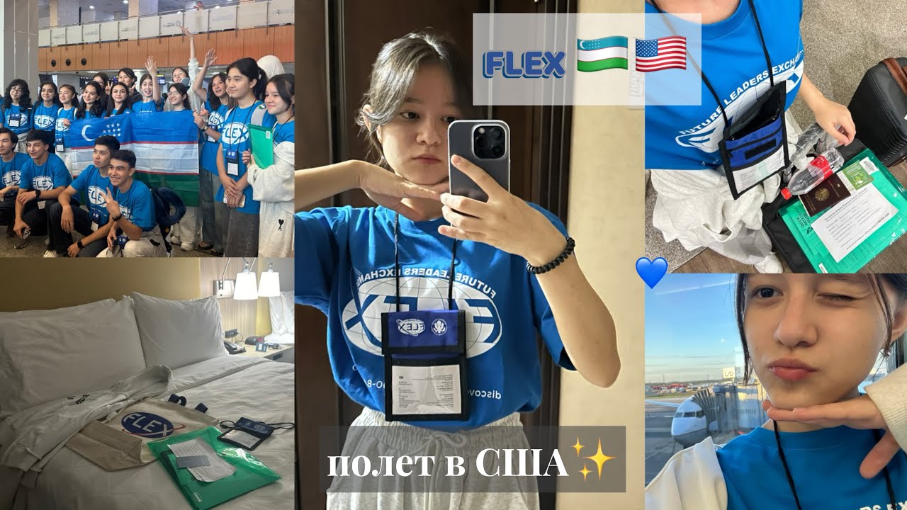 Amerikaga yolg’iz ketishim | FLEX Program | lifestyle 🌝✨