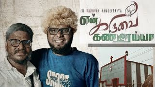 Pas.மேத்யூ ரவி & கானா சரவெடி சரண் என் தாய் உருவாகும் முன்னே பாடல். pas. ஆரோன் பாலா song