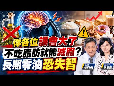 A Huge Misunderstanding! Avoiding Fat Won’t Help You Lose Weight—It Might Even Cause Dementia! St...