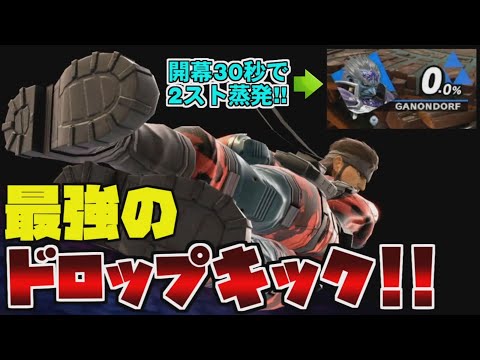 サウザー スマブラ帝王学