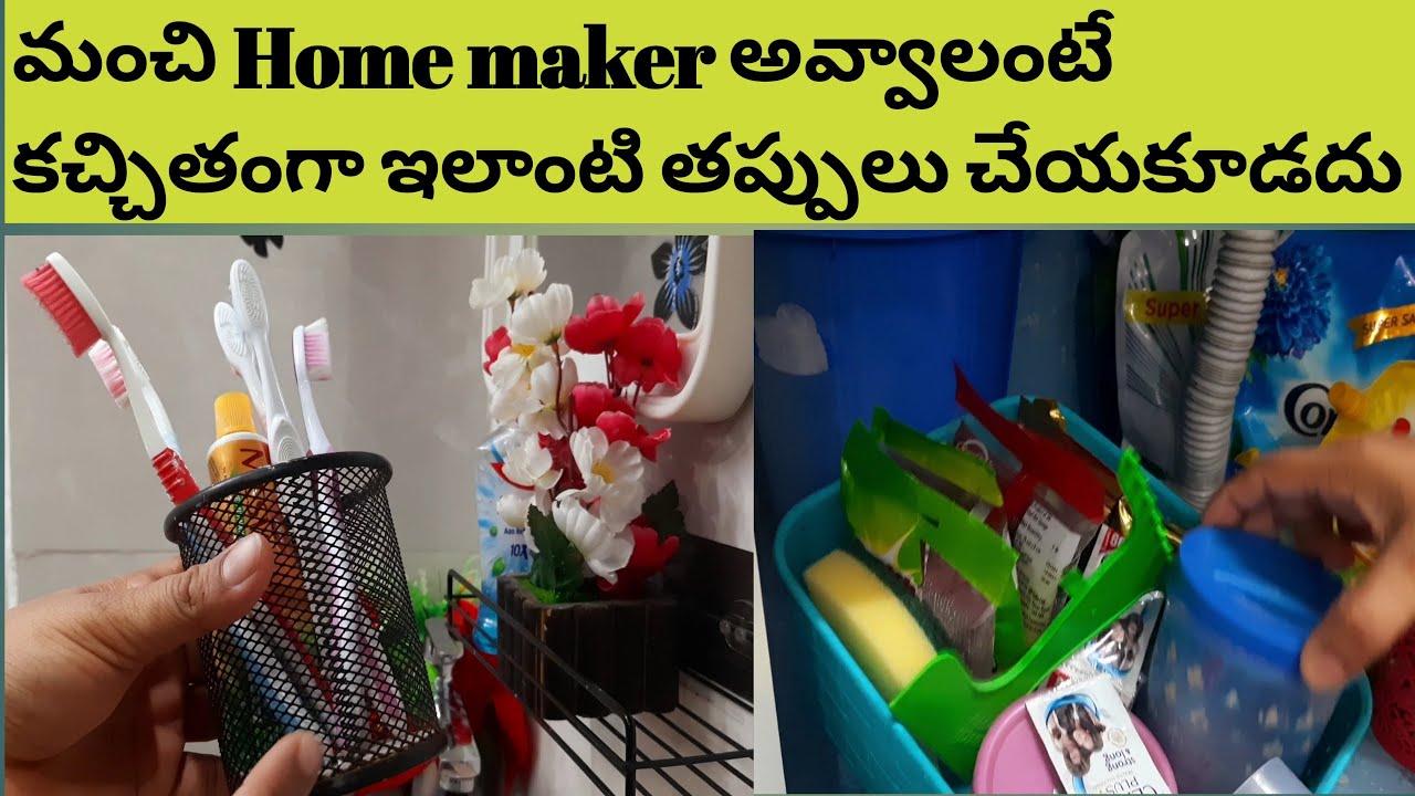 Common home making mistakes you must avoid/best home making tips to be good home maker