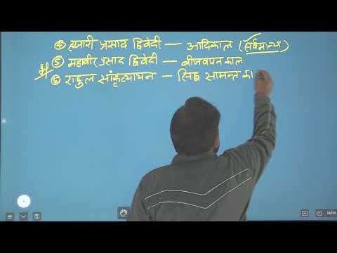 UP TET 2021 || Hindi || Live Classes 07 - UP TET 2021 || Hindi || Live Classes 07