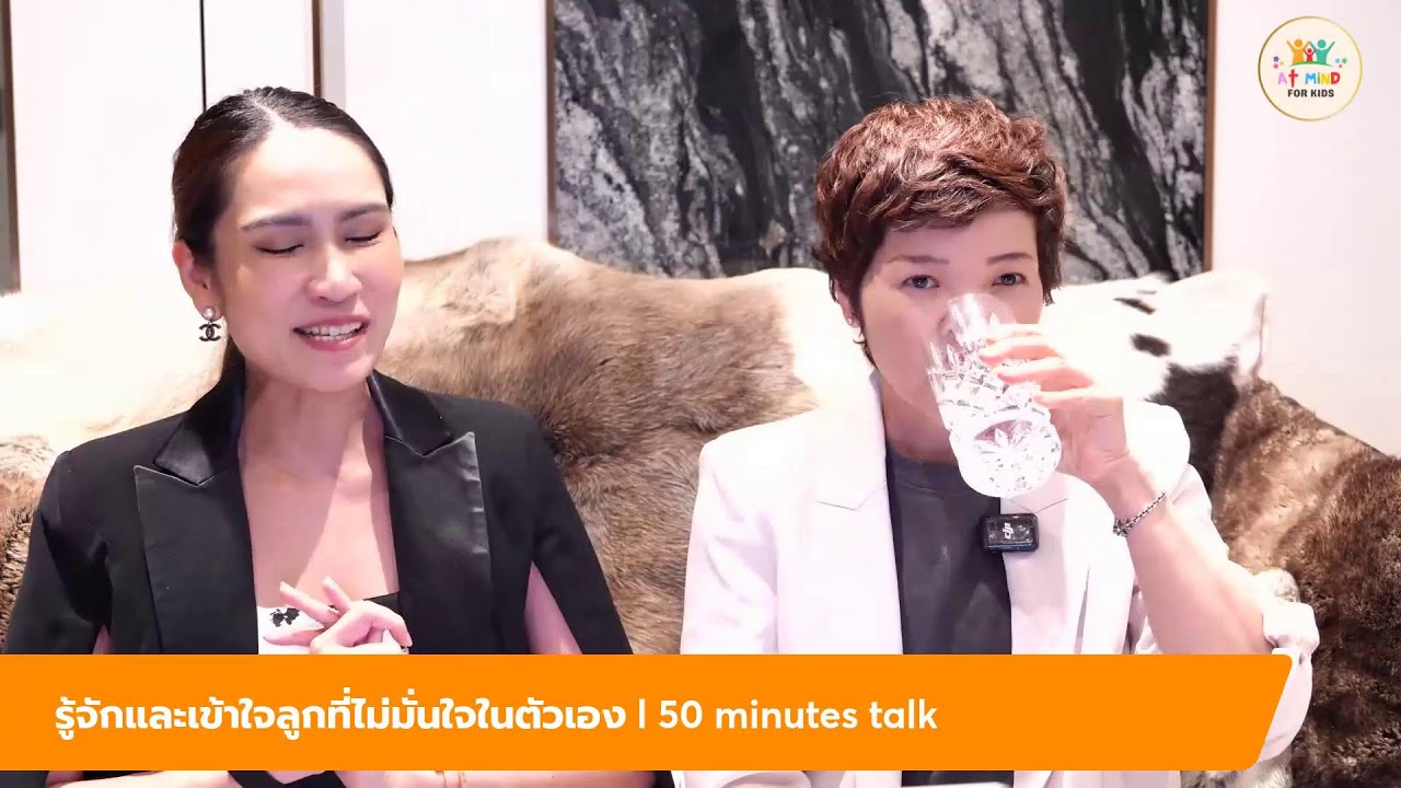 Live คุณพ่อคุณแม่ถามมานักจิตวิทยาตอบให้ วันที่ 12 กุมภาพันธ์ 2569
