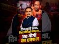 दिनदहाड़े हत्या, फिर वीडियो वायरल... अब योगी सरकार का बड़ा एक्शन, एनकाउंटर! | Capital TV Bihar