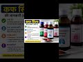 🎯 कफ सिरप क्या है?खांसी और गले में जमा कफ को कम करने की दवा।