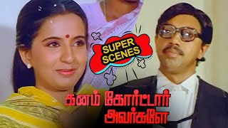 Thats All Your Honor- Ganam Courtar Avargale | Sathyaraj | Silk Smitha | Ambika | Climax Scene