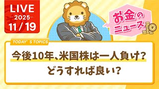 両学長 リベラルアーツ大学の配信のサムネイル画像