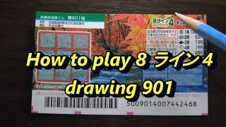 How to play 8 LINE 4 drawing 901 -NEW JAPANESE SCRATCH GAME -EVEN TOURISTS CAN PLAY #Takarakuji screenshot 1
