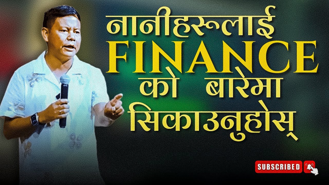 नानीहरूलाई finance को बारेमा सिकाउनुहोस् | Rohit Thapa Message