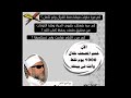 201 من مشروع الالف يوم لحفظ القرآن الكريم سورة الأنعام من الآيه ٨٩ ٩٢ 