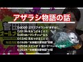 【菅田将暉ANN】水族館恋愛物語&ldquo;アザラシラブストーリー&rdquo;【菅田将暉のオールナイトニッポン】【作業用】