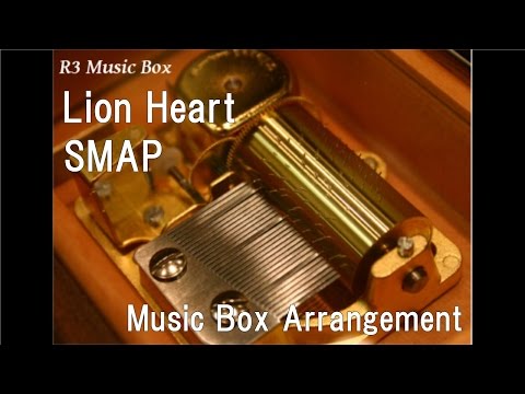 Lion Heart/SMAP [Music Box]
