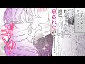 【女性漫画】最愛のイケメン上司と空港で交わす熱いキス…♡【悪い男～新田～　1-⓶話】│恋愛MAXチャンネル