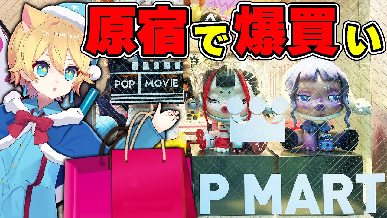 Live Action] I bought a bunch of trending items for my birthday