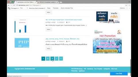 WEB 7 อัพโหลดภาพทีละหลายๆภาพด้วย Ajax+PHP+Database