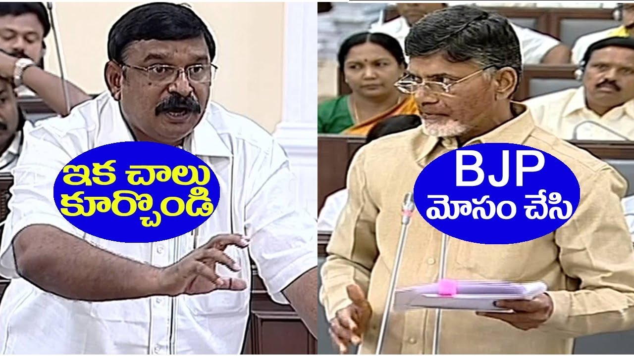 BJP Vishnu Kumar Raju Sensational Comments on Chandar babu in Assembly|| 2day 2morrow