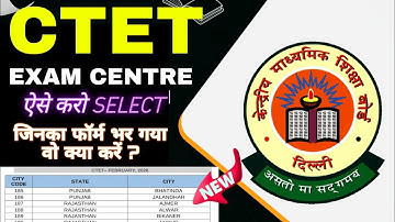 CTET EXAM CENTRE NOT SHOWING | CTET EXAM CENTRE PROBLEM | CTET EXAM CITY OPTION NOT SHOW | CTET 2026