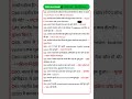 सभी exam के लिए GK GS 2025 (59) #rrbntpc #rrbalp #rrbgroupd #rrbje #relway