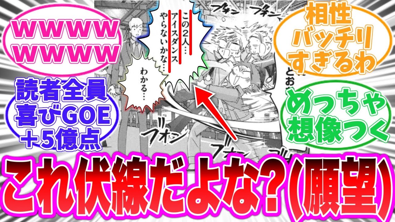 【メダリスト】いのりさんと理凰くんのこれからを語る読者の反応集【最新53話】