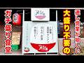 大盛り不要のガチ盛り食堂【メシいこう屋】長野県 山ノ内 湯田中