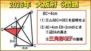 KJ　その他の方のご購入不可です。 2026 Osaka Prefecture Problem C Mathematics] High School Entrance