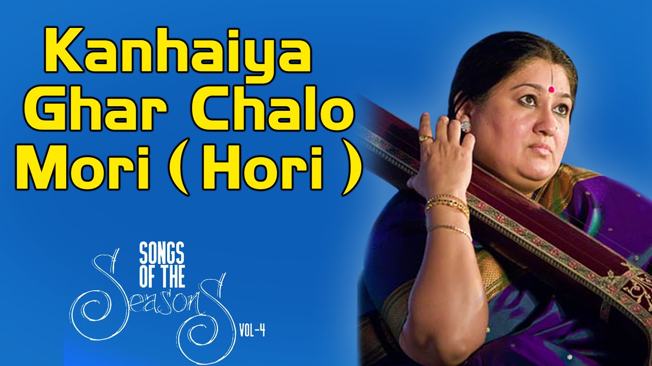 Kanhaiya Ghar Chalo Mori ( Hori ) | Shubha Mudgal | ( Album: Songs Of The Seasons Vol 4 )