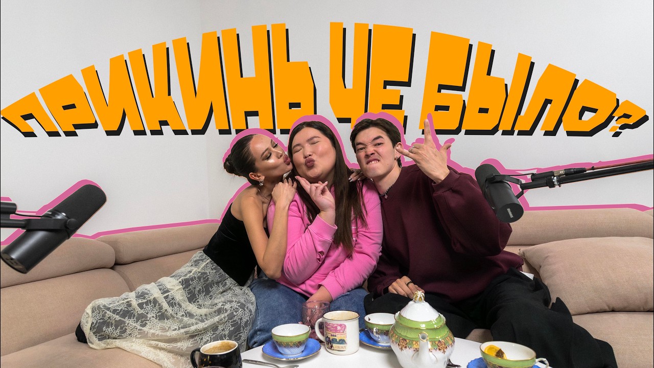 Почему мы свободны, Комплексы из детства, Буллинг