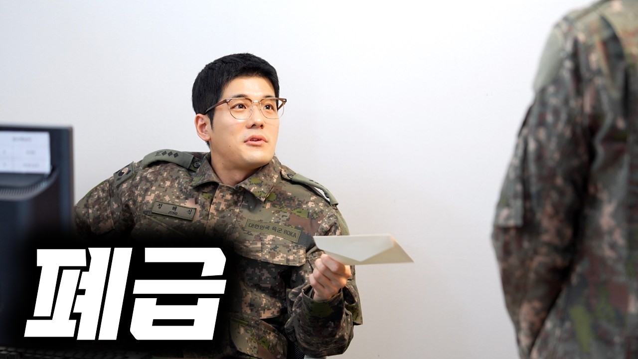 이런 중대장이 실존 할까??!(폐급 ep.22)