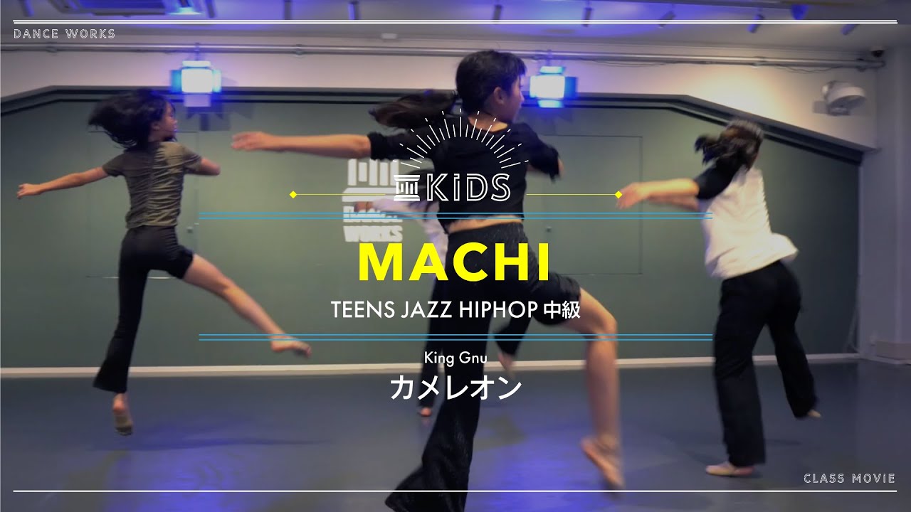 MACHI - TEENS JAZZ HIPHOP中級 