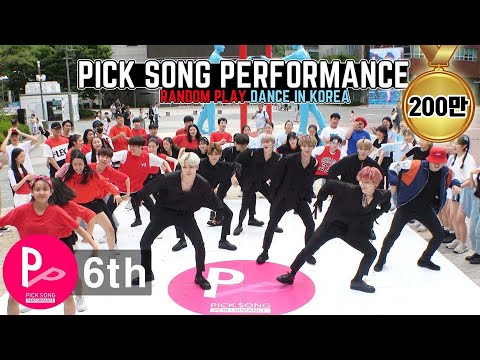 KPOP Random Play Dance in <strong>Korea</strong> &amp;#39;ATEEZ&amp;#39; 참여 (6th <strong>PICK</strong> SONG PERFORMANCE) 랜덤플레이댄스 (제6회 픽송퍼포먼스)