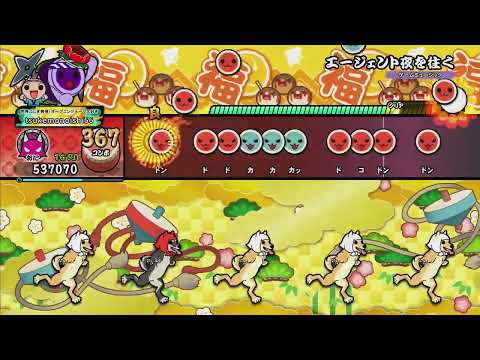 エージェント夜を往く 全良 [太鼓の達人 NS2(Xbox)]