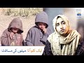 Voice of Hope in the Silence of Balochistan | Ramadan Ration | بلوچستان میں امید کی صدا