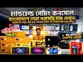 Lenovolegiongo2,AsusRogallyX,NintendoSwitch,SteamDeck,Psp,PsVita,Price In Bangladesh🔥handheld gaming