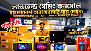 Lenovolegiongo2,AsusRogallyX,NintendoSwitch,SteamDeck,Psp,PsVita,Price In Bangladesh🔥handheld gaming