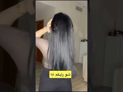 لانا مبسوطه كثير على شعر الاسود