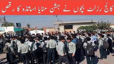 1st Year Result Punjab Board 2022 | FSc results | superior college results | 11th class result