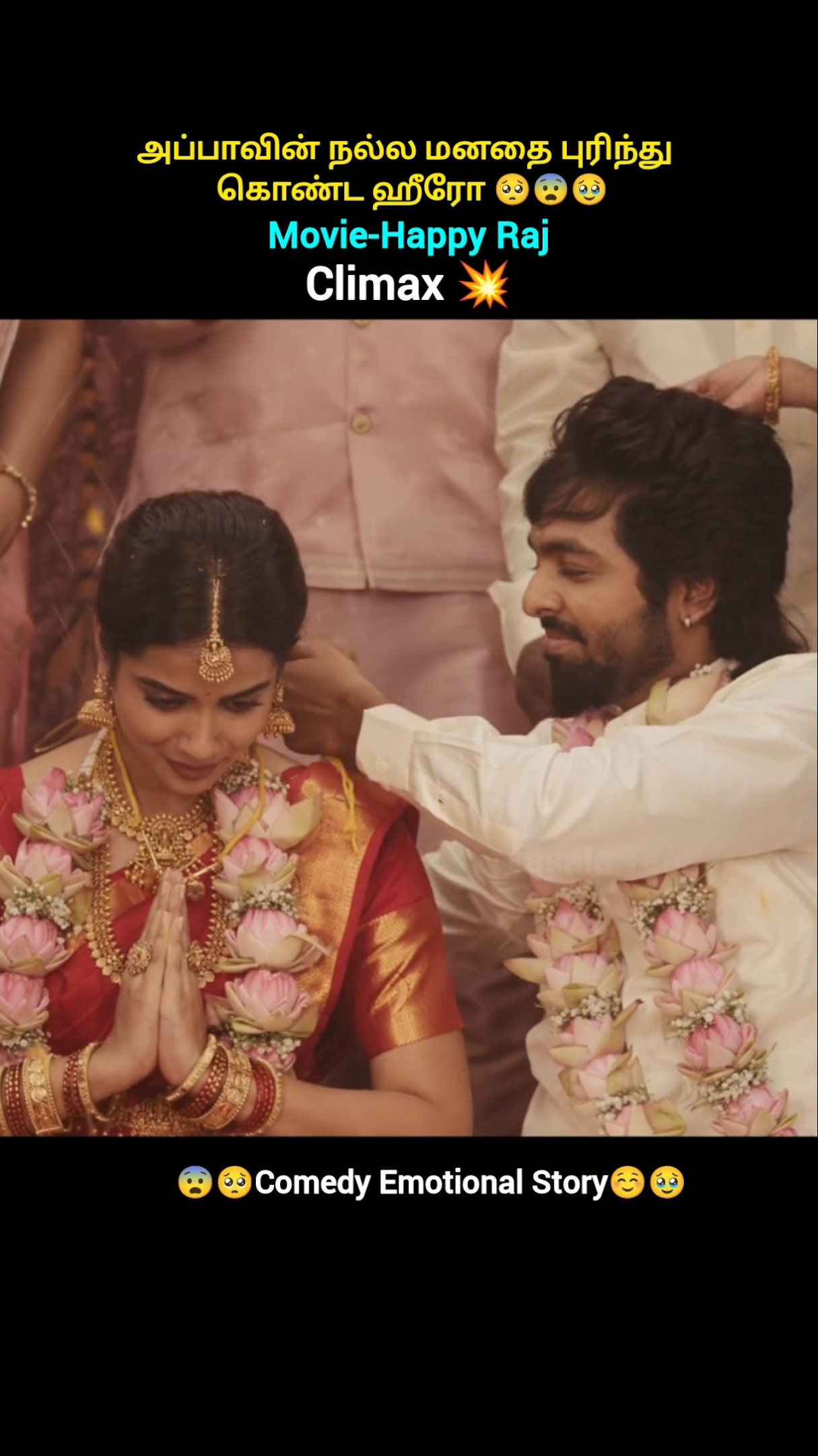 நியூ மூவி - ShareChat