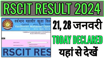 RSCIT Result 2024 Today Declared, RSCIT Result 2024 Kaise Nikale, RSCIT Result 2024 देखे।