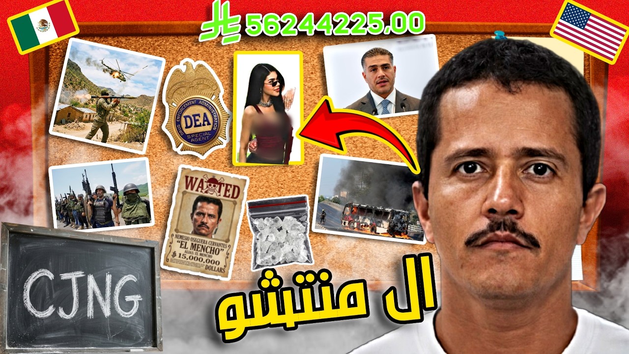 أخطر إنسان في العالم سقط بسبب حبيبته.. جابت فيه العيد!