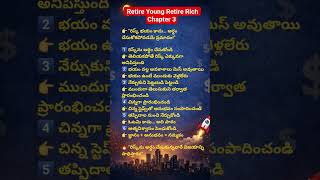 రిస్క్ అర్థం చేసుకుంటేనే విజయం |#riskmanagement #financialeducation #investmenttips