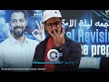 مراجعه نهائية Science Prep 3 الترم الاول 2026 Final Revision Sciecne 1st term 2026