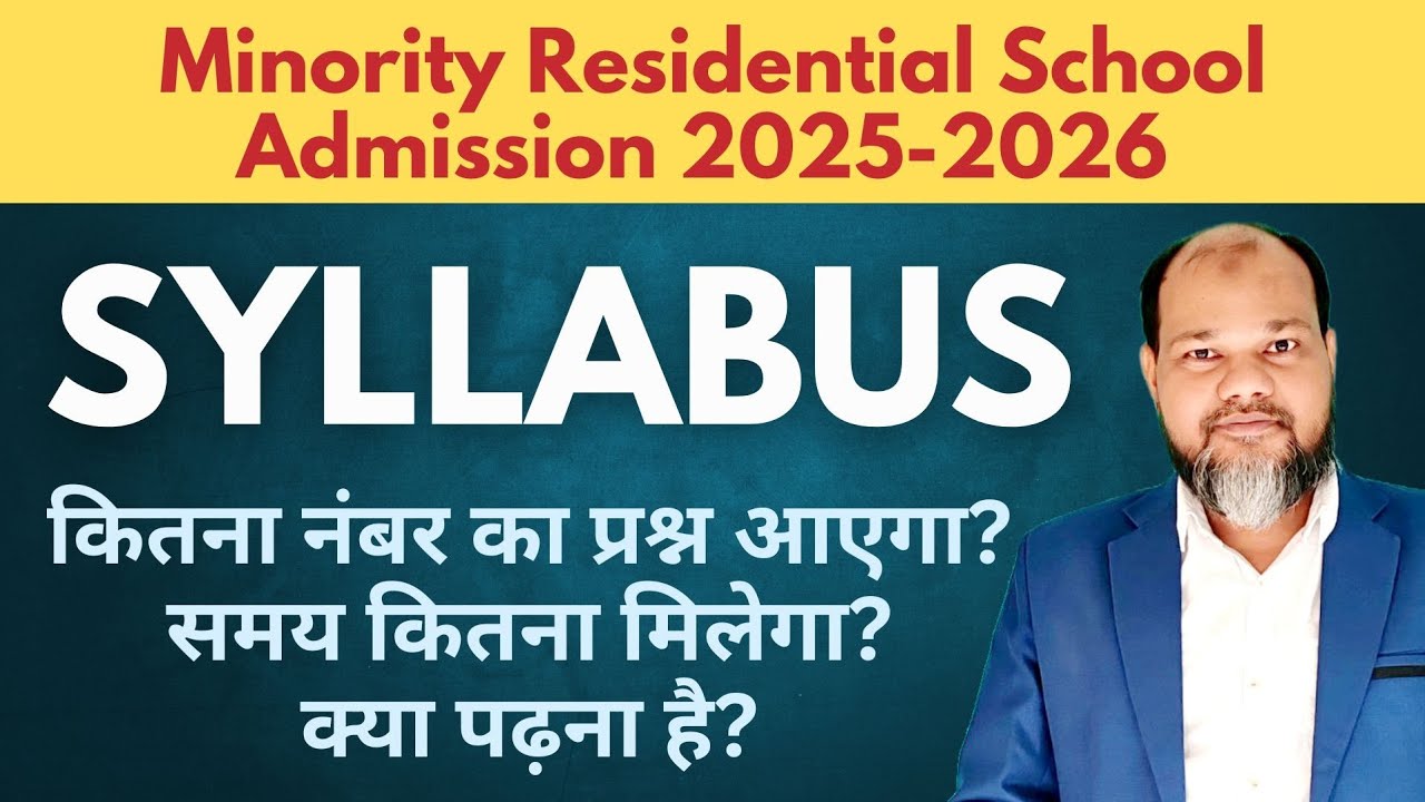 Bihar Minority Residential School Admission 2025-26 ll Syllabus and Exam Pattern