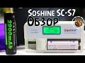 Обзор Soshine SC-S7 Универсальное зарядное устройство.